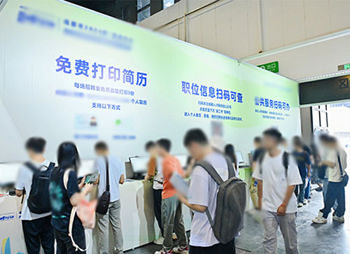 大安市人才招聘会